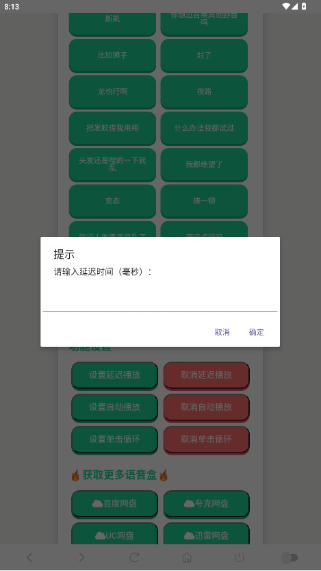 无畏契约捷风音效语音盒子(捷风语音盒)本免费原版图2