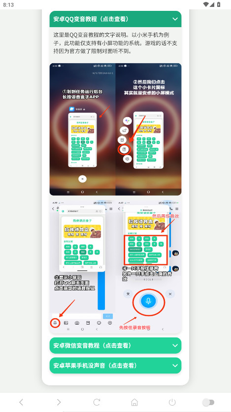 无畏契约捷风音效语音盒子(捷风语音盒)本免费原版图4