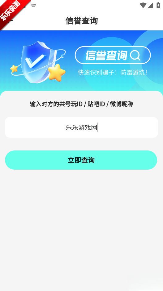 共号玩  手机版(3)