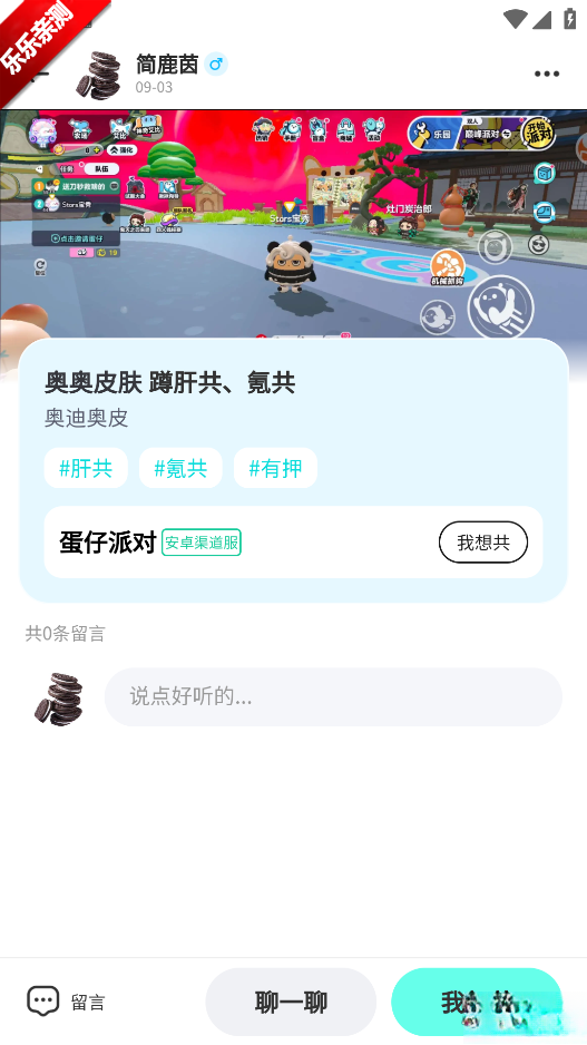 共号玩  手机版(2)