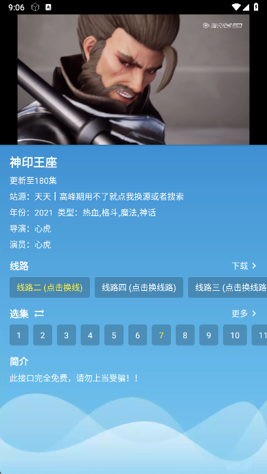 全网影视正版图4
