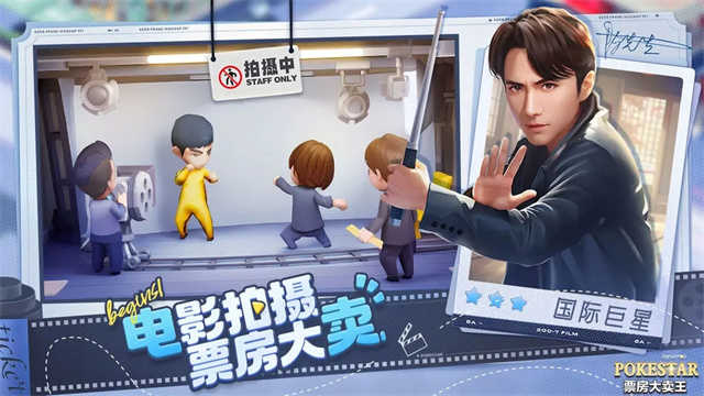 票房大卖王安卓版(1)