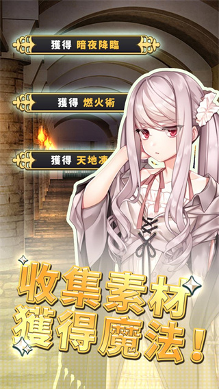 创世魔法师正版图2