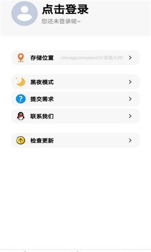 lx画质助手