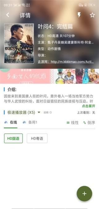 海浪影视(2)