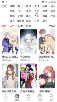 原耽漫画截图3
