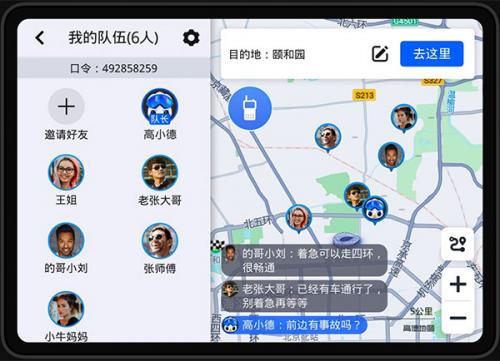 高德地图车机版(1)