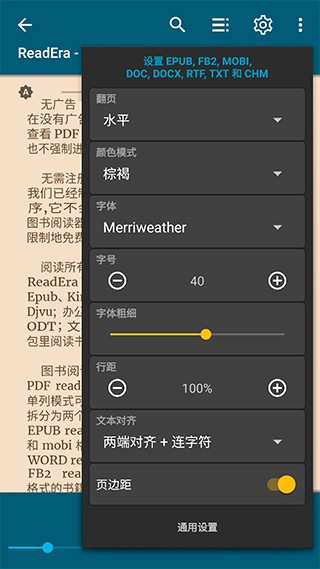ReadEra电脑版图3