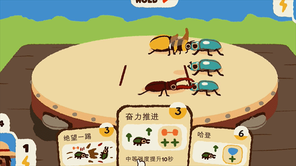 斗虫公园(4)