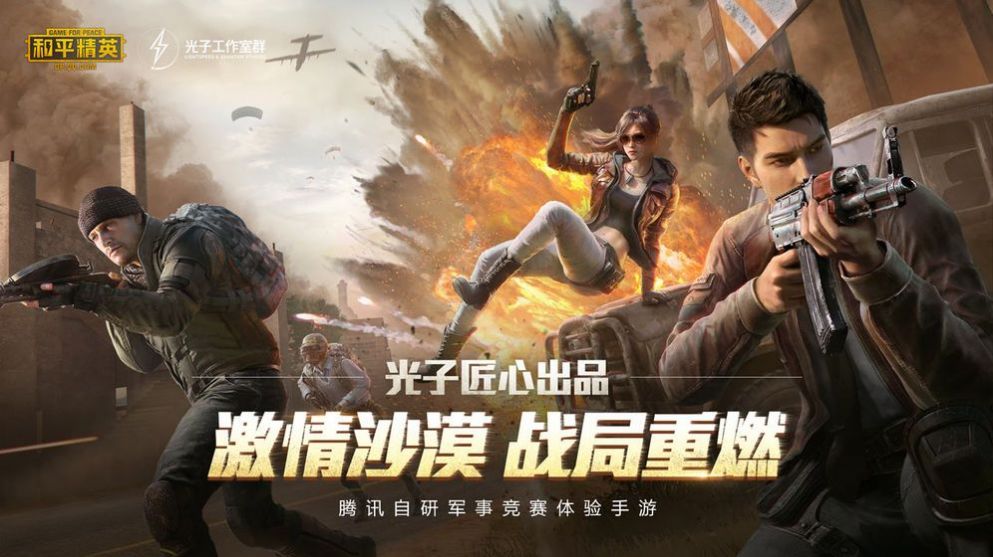 pubg超广角图2