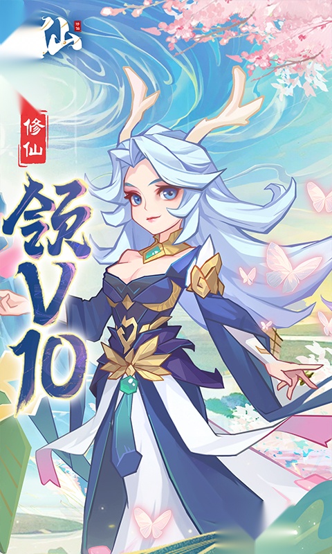 逍遥剑仙