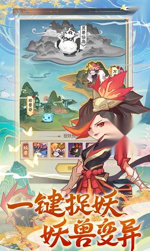 逍遥剑仙