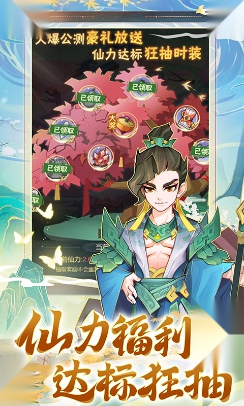 逍遥剑仙