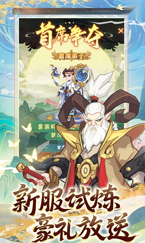 逍遥剑仙