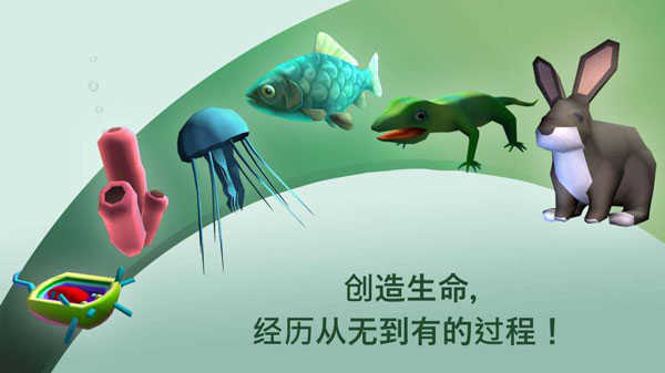 从细胞到奇点兑换代码 截图4