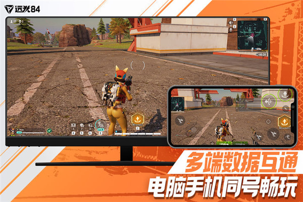 远光84正版图3