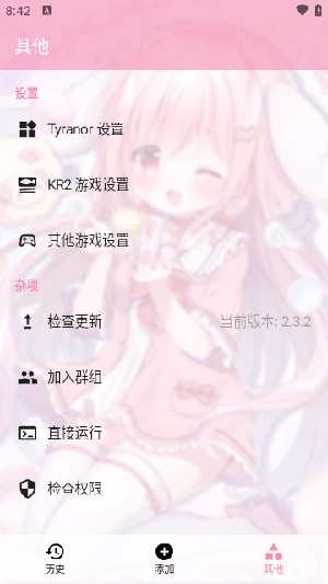 tyranor模拟器.7图3
