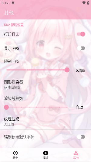 tyranor模拟器.7图4