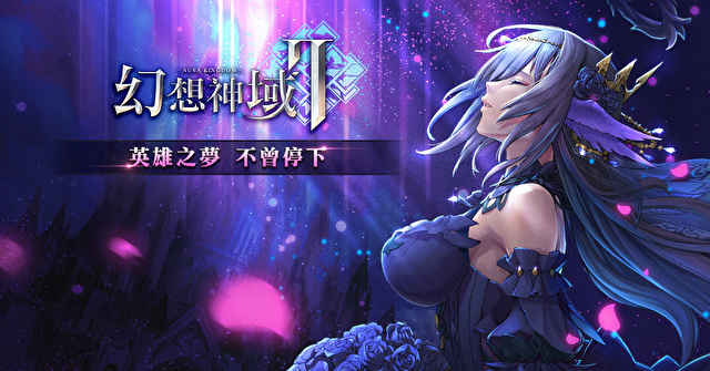 幻想神域2国际服图3