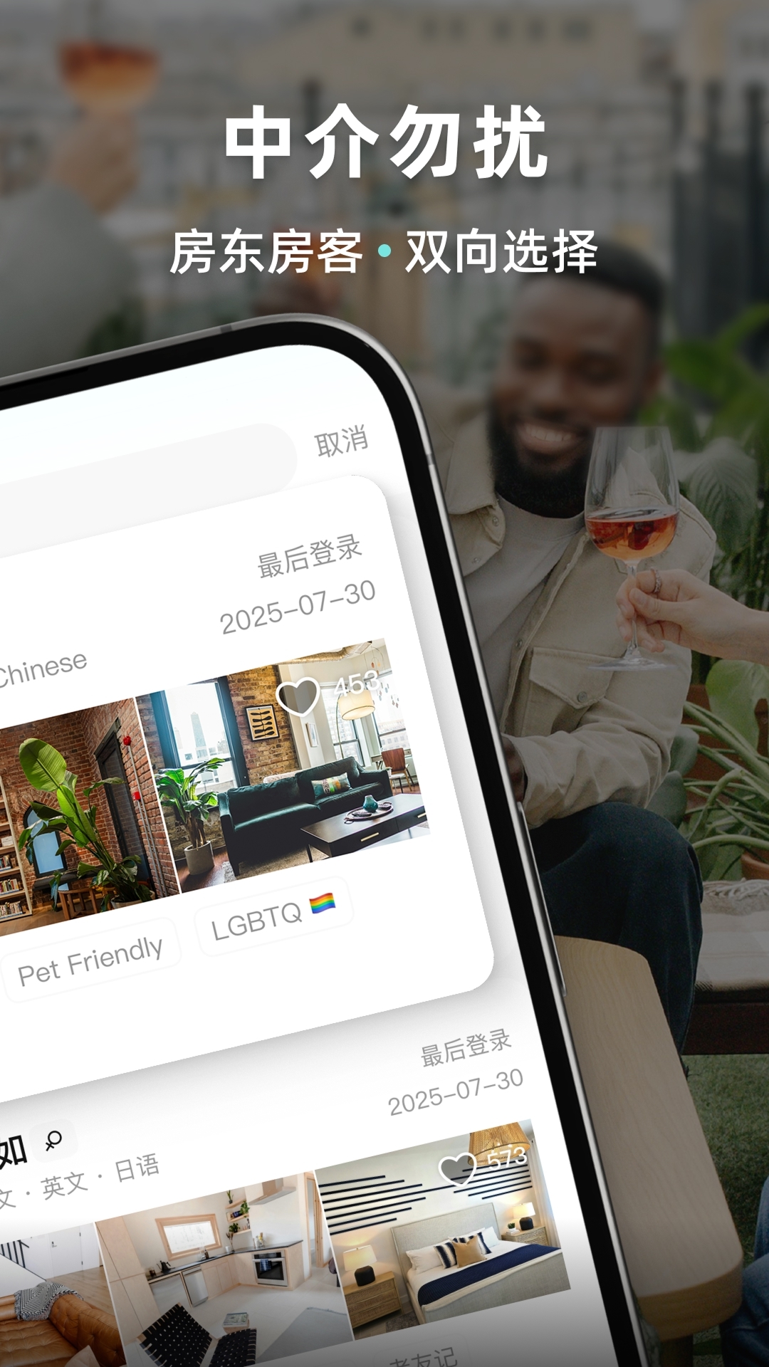 Wellcee唯心所寓正版图2