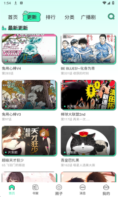 青漫 