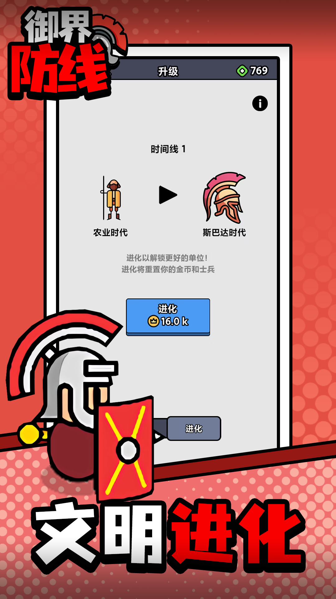 御界防线(3)