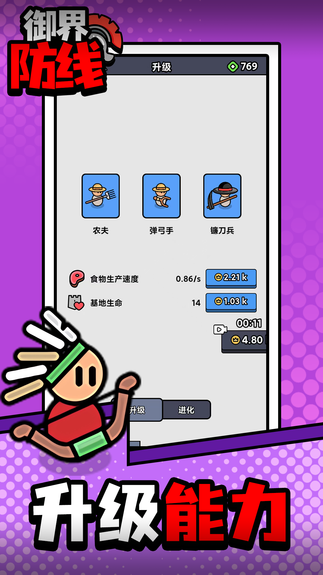 御界防线(2)