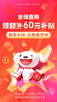 京东安装图3