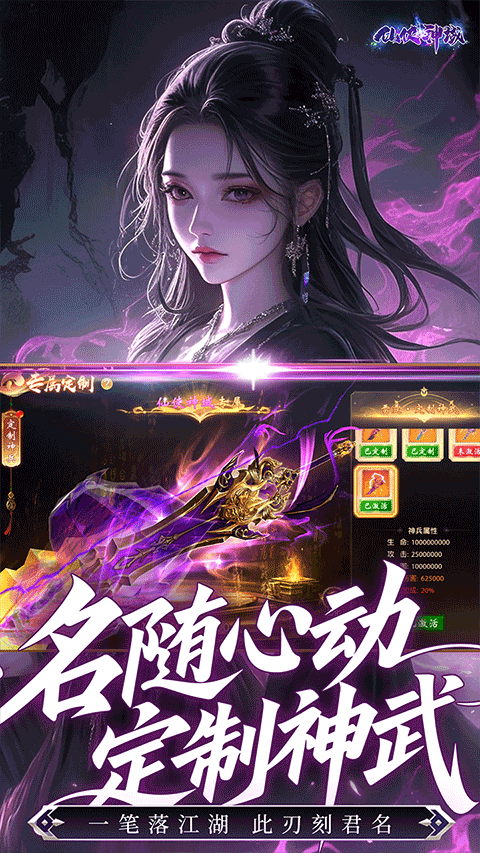 仙侠神域正版