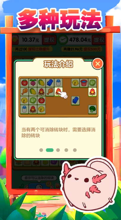 搬了个砖游戏(4)