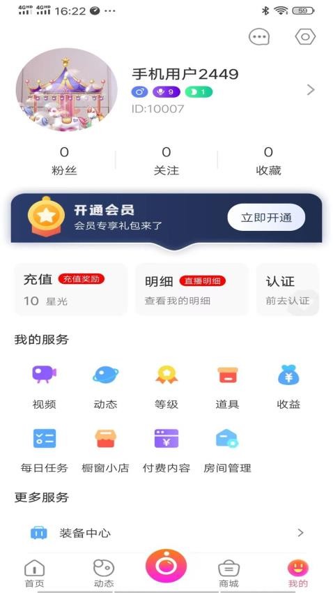 米蕉点视图1