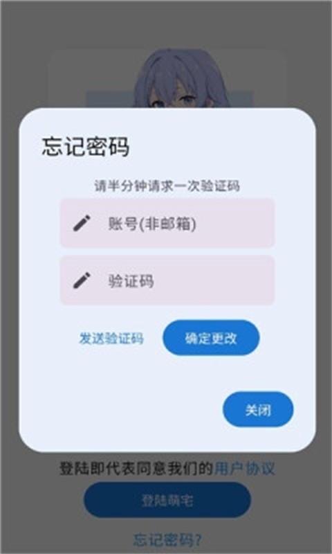 萌宅社区安卓版图1