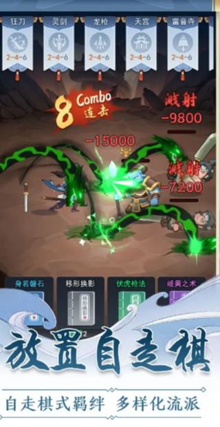 仙门末日