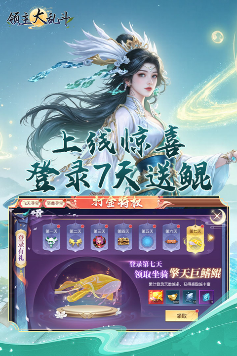 领主大乱斗-图2