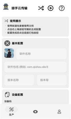 猎手云传输 1078355558