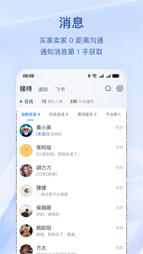 抖音小店手机客户端(4)