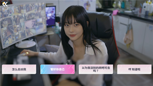阿西美女室友竟然手机版(3)