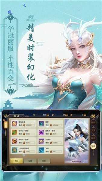 沧澜洗剑录官方正版图2