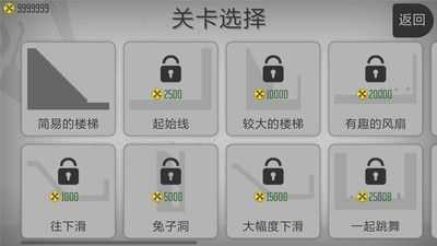 弄死火柴人正版图3