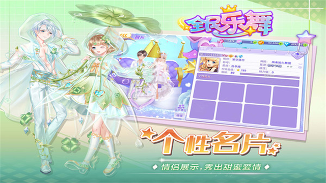 全民乐舞 (2)