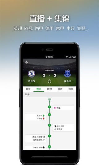 懂球帝2026最新版图5