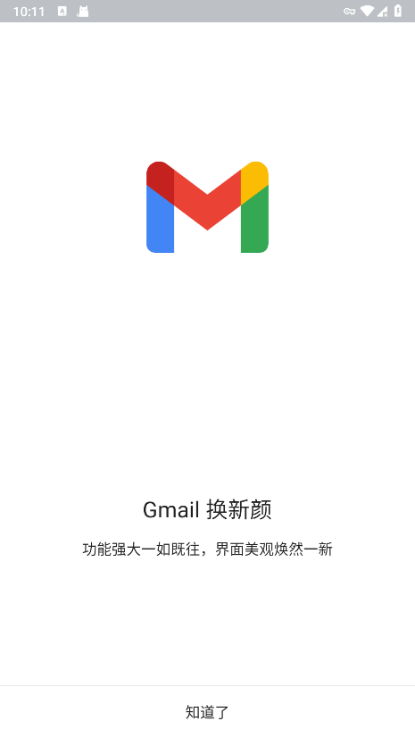gmail图2