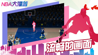 NBA大灌篮(1)