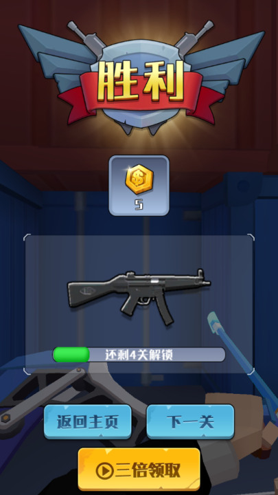 疯狂特工 .2