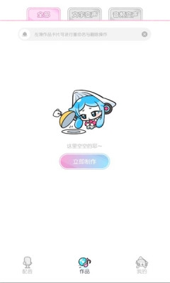 心水变声器软件最新版(3)