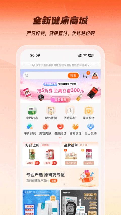 平安企业宝图5
