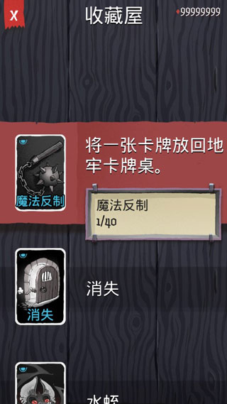 卡牌潜行者完整版(2)