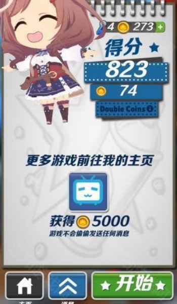 哈基跑酷2026版图2