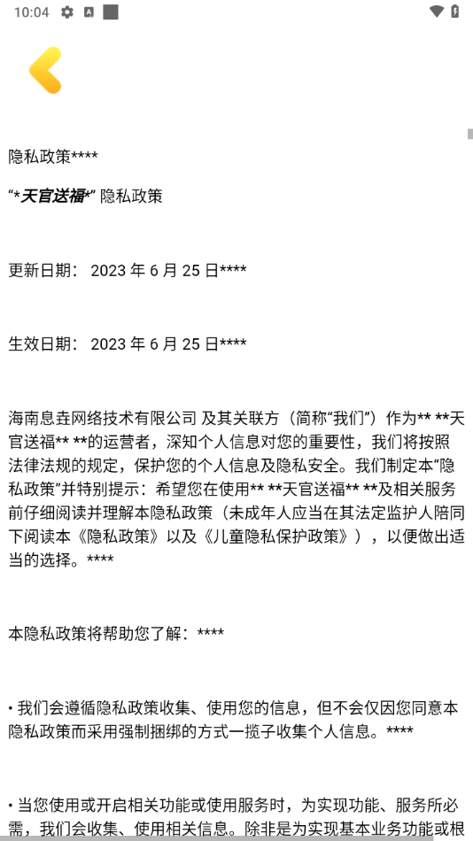 天官送福红包小游戏(4)