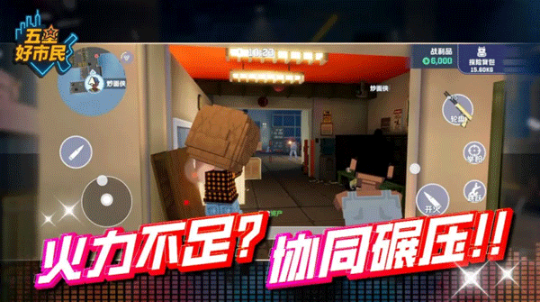 五星好市民最新版(3)